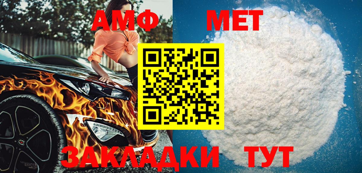Amphetamine Premium Лангепас