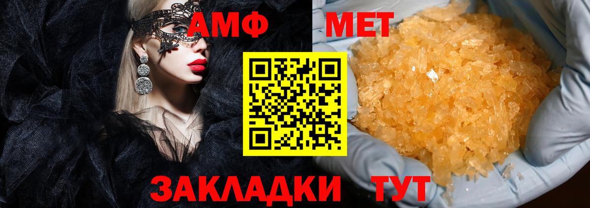 АМФЕТАМИН 97%  Вход с VPN  АМФЕТАМИН  Лангепас 