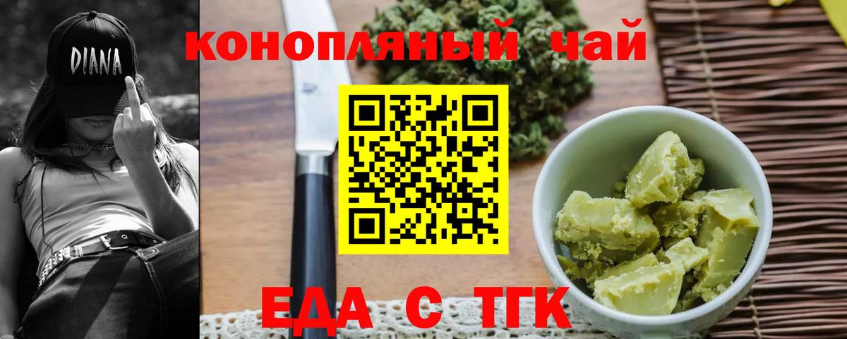 Cannafood марихуана  Вход с VPN  Лангепас 