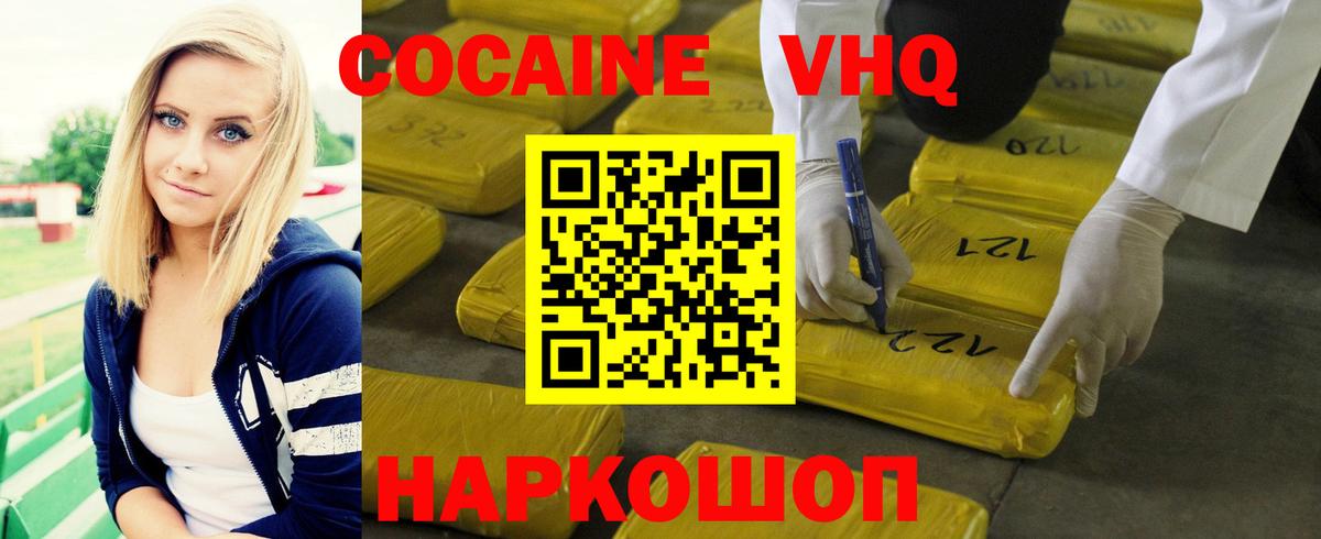 Лангепас  КОКАИН FishScale  Cocaine  Кокаин Перу  Вход с VPN 