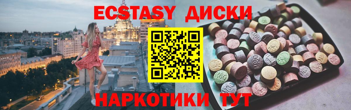 Ecstasy DUBAI  Вход с VPN  Ecstasy 99%  Лангепас 