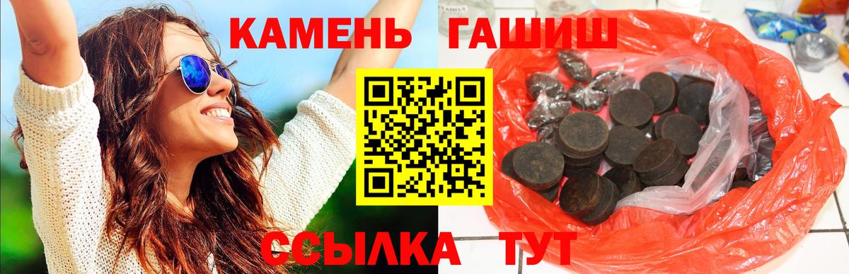 ГАШ Cannabis  Вход с VPN  Лангепас  Гашиш  ГАШ 40% ТГК 