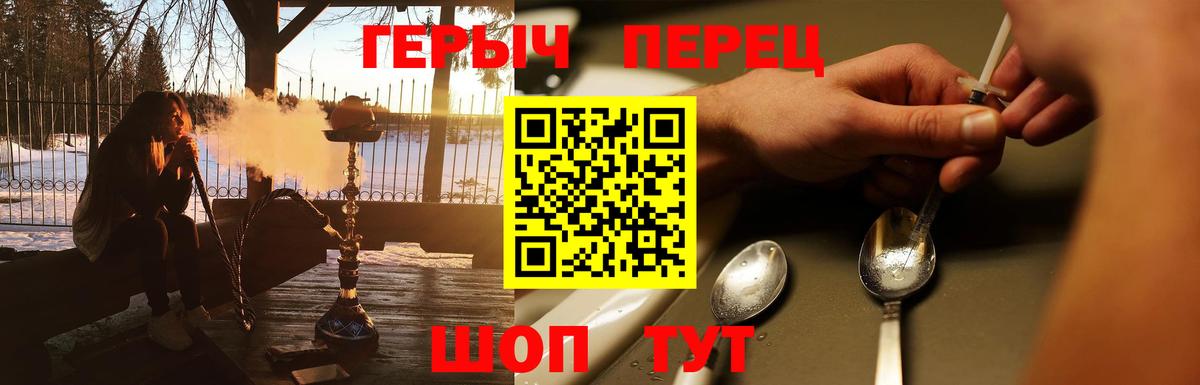 ГЕРОИН гречка Лангепас