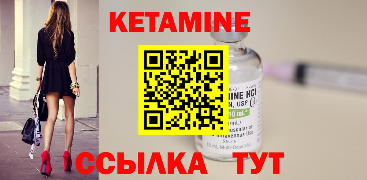 Лангепас  КЕТАМИН VHQ  Вход с VPN 