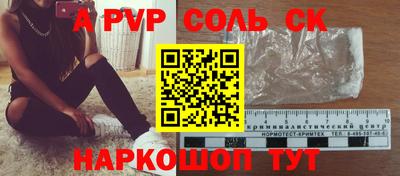 молекула духа Канаш
