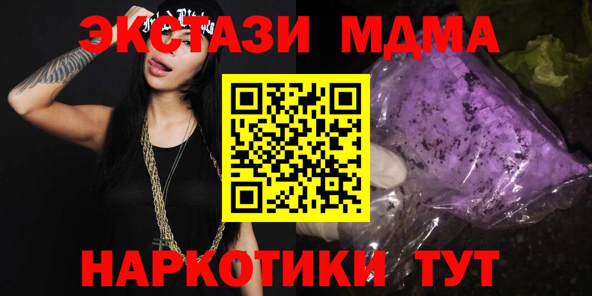 MDMA crystal  Вход с VPN  Лангепас  MDMA кристаллы 