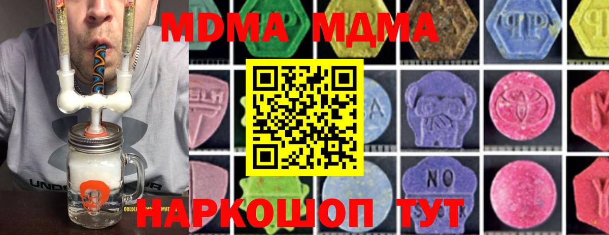 MDMA кристаллы Лангепас