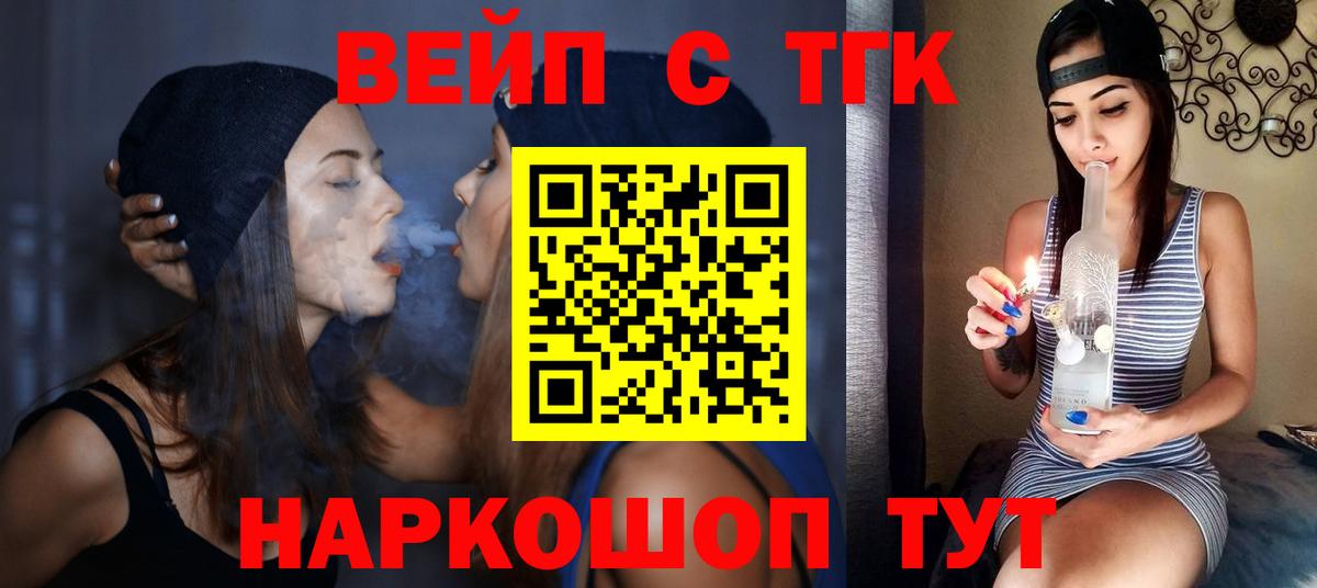ОМГ ОМГ tor  ТГК концентрат  Вход с VPN  Лангепас 