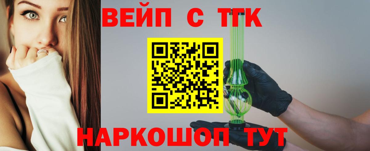 Дистиллят ТГК THC oil Лангепас